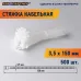 Кабельная стяжка нейлоновая ЕВРОПАРТНЕР PRN 150x3.5  (500 шт.)