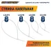 Кабельная стяжка нейлоновая ЕВРОПАРТНЕР PRN 150x3.5  (500 шт.)