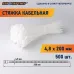 Кабельная стяжка нейлоновая ЕВРОПАРТНЕР PRN 200x4.8  (500 шт.)