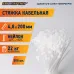 Кабельная стяжка нейлоновая ЕВРОПАРТНЕР PRN 200x4.8  (500 шт.)