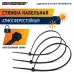 Кабельная стяжка нейлоновая ЕВРОПАРТНЕР PRNS 150x3.5 черная атмосферостойкая  (500 шт.)