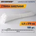 Кабельная стяжка нейлоновая ЕВРОПАРТНЕР PRN 370x4.8  (100 шт.)