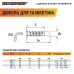 Дюбель для газобетона ЕВРОПАРТНЕР PBT 8 (40 шт.)