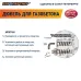 Дюбель для газобетона ЕВРОПАРТНЕР PBT 8 (400 шт.)