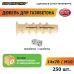 Дюбель для газобетона ЕВРОПАРТНЕР PBT 10 (250 шт.)