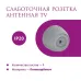 Розетка антенная TV  Rotondo, цвет серый