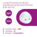 Розетка двойная компьютерная RJ45 кат.5e  Rotondo, цвет белый