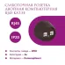 Розетка двойная компьютерная RJ45 кат.5e  Rotondo, цвет коричневый