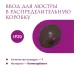 Ввод в распределительную коробку для светильника Rotondo, цвет коричневый