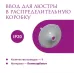 Ввод в распределительную коробку для светильника Rotondo, цвет серый