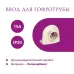 Ввод в распред. коробку для гофротрубы 15А Rotondo, цвет бежевый (в упаковке 4шт)