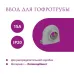 Ввод в распред. коробку для гофротрубы 15А Rotondo, цвет серый (в упаковке 4шт)