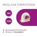 Ввод в распред. коробку для гофротрубы 20А Rotondo, цвет бежевый (в упаковке 4шт)
