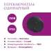 Переключатель одинарный  Rotondo, цвет черный