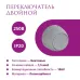 Переключатель двойной  Rotondo, цвет серый