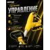 Триммер аккумуляторный  GET-18-2Li