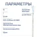 Витая пара UTP, категория 5e, 1 пара (24 AWG), одножильный (solid), PVC нг(А)-LS, серый (25 м)