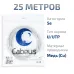 Витая пара UTP (U/UTP), категория 5e, 4 пары (24 AWG), одножильный, PVC нг(А)-LS, белый (50 м)