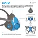 Респиратор фильтрующий UNIX 1000 марки А1+Р1 (2 рост)