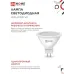 Лампа светодиодная LEDJCDRVC 6Вт 230В GU5.3 4000К 530Лм