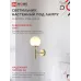 Светильник настенный под лампу AURORA ONE-G9-LT 1хG9 матовый плафон, латунный корпус IN HOME