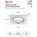 Светильник встраиваемый GX53R-glass SMT-L КВАДРАТ с подсветкой 4К под лампу GX53 матовый IN HOME