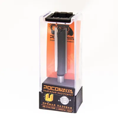 Фреза прямая пазовая d8*D14*H50,серия 1003