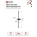 Светильник светодиодный ESTETIKA ART-60C-30BL 10Вт 230В 3000K 700Лм 600х60x98 черный IN HOME