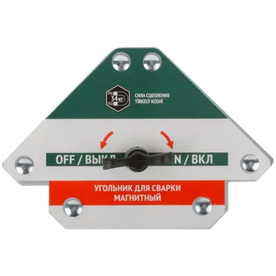 Угольник для сварки магнитный отключаемый, тип    стрелка, усилие до 34 кг