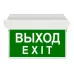 Светильник аварийный светодиодный 1ч LED 450 Лм 5000K IP54