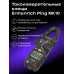 Клещи токоизмерительные Ping MK10