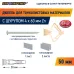 Анкер для тонколистовых материалов PLA 10х50 с шурупом (60шт)