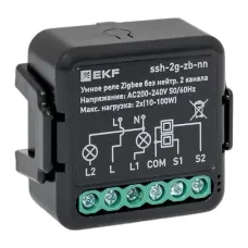 Умное реле в подрозетник 2-канальное без нейтрали Zigbee EKF Connect Select