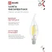 Лампа светодиодная LED СВЕЧА НА ВЕТРУ deco 9 Вт 230 В Е14 3000К 1040 Лм прозрачная
