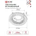 Светильник встраиваемый GX53R-crystal R32L-CC с подсветкой 4К под лампу GX53 Прозрачный/Хром IN HOME