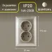 Розетка Intro Solo 4-205-04 с заземлением двойная 2X2P+E Schuko, 16А-250В, IP20, СУ, шампань