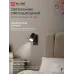 Светильник настенный под лампу NOTA P1хGU10-NL-BL с выключателем черный IN HOME