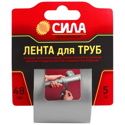 Лента для труб 48ммx5м TPD72-03 СИЛА