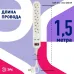 Сетевой фильтр ЭРА  USF-5es-1.5m-USB-W с базовой защитой с заземлением с выключателем 5 розеток 1,5м 2хUSB 10А белый