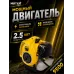 Триммер бензиновый GGT-2500S