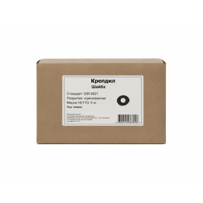 Шайба кузовная DIN 9021 M10 ZN (2000шт)