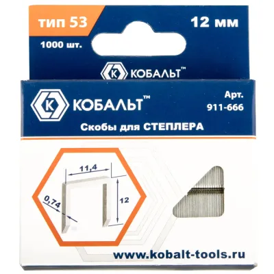 Скобы для степлера 12 мм, Тип 53, толщина 0,74 мм, ширина 11,4 мм, 1000 шт,-уп.