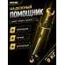 Триммер бензиновый GGT-2900S