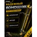 Триммер бензиновый GGT-2500Т PRO (с антивибрационной системой)