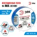 Изолента ЭРА ET1510BLUE ПВХ 15мм х 10м синяя