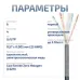 Витая пара UTP (U/UTP), категория 6, 4 пары (23 AWG), одножильный, для внутренней и внешней прокладки (+75 C - -40), LSZH-UV (20 м)