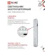 Светильник светодиодный аварийный СБА 1098-60AC/DC 60 LED 2.0Ah lithium battery AC/DC IN HOME