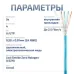 Витая пара UTP (U/UTP), категория 5e, 4 пары (24 AWG), одножильный, синий, LSZH, нг(А)-HF, (20 м)
