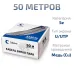 Витая пара UTP (U/UTP), категория 5e, 4 пары (24 AWG), одножильный, красный, LSZH, нг(А)-HF, (50 м)