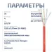 Витая пара UTP (U/UTP), категория 5e, 4 пары (24 AWG), одножильный, красный, LSZH, нг(А)-HF, (50 м)